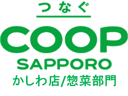 アルバイト パート スーパー 惣菜の調理 品出し コープさっぽろかしわ店の求人情報 Tonxton Job とんとんジョブ